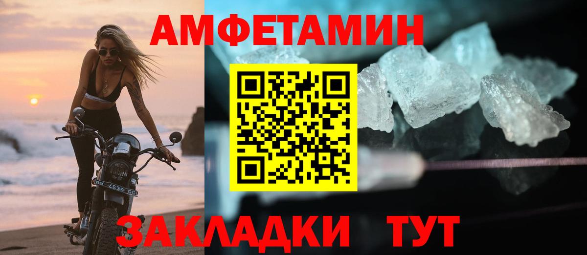 АМФ 97%  Amphetamine  Серпухов  Вход с VPN  АМФЕТАМИН 