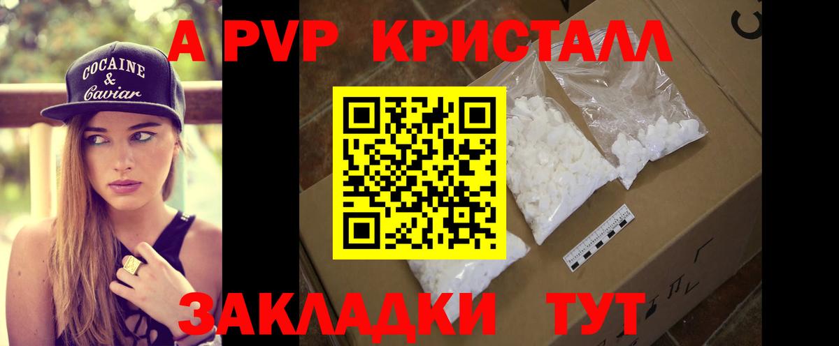 A-PVP  даркнет сайт  A-PVP Соль  А ПВП крисы CK  Серпухов  Alfa_PVP кристаллы  Вход с VPN 