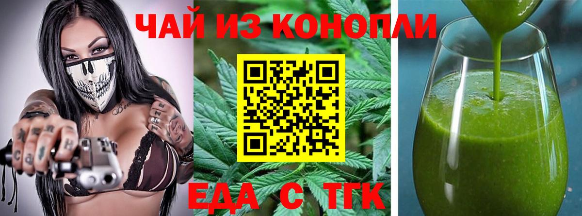 Canna-Cookies марихуана  Вход с VPN  Серпухов 