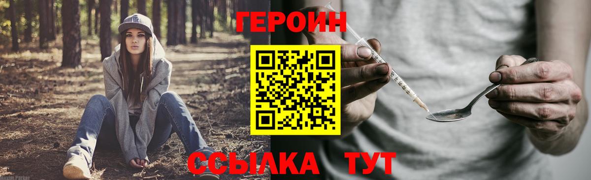 Серпухов  Героин VHQ  Вход с VPN 