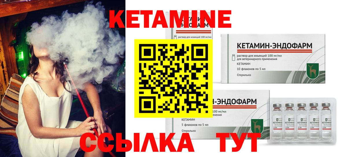 Кетамин VHQ  Вход с VPN  Серпухов 