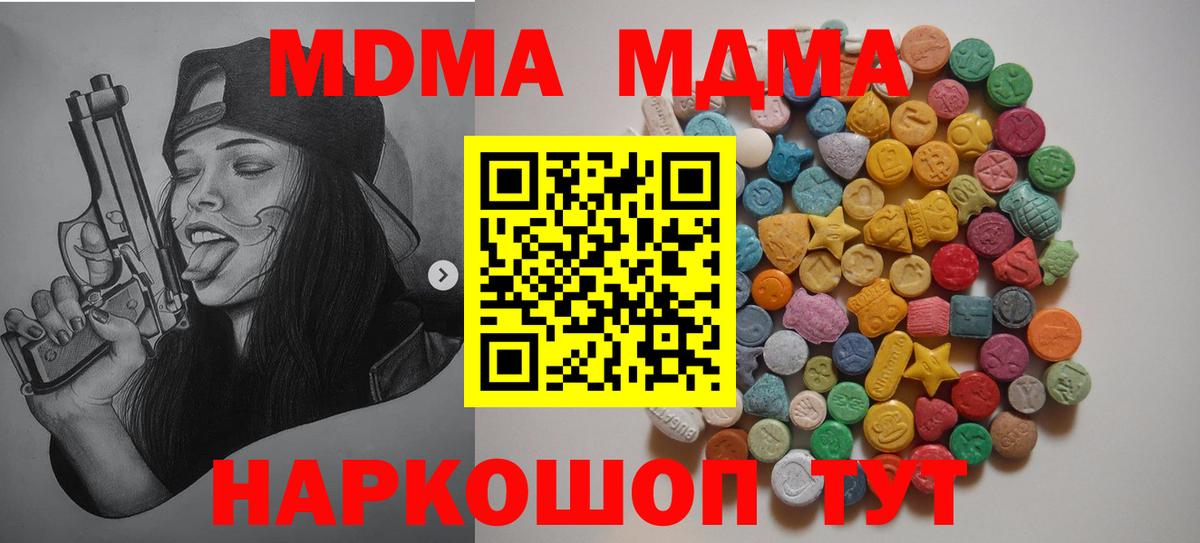 MDMA кристаллы  МДМА  Серпухов  Вход с VPN 