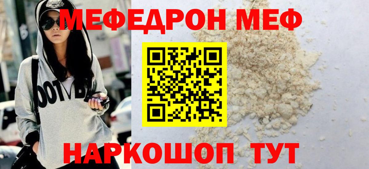 Меф мяу мяу мука Серпухов