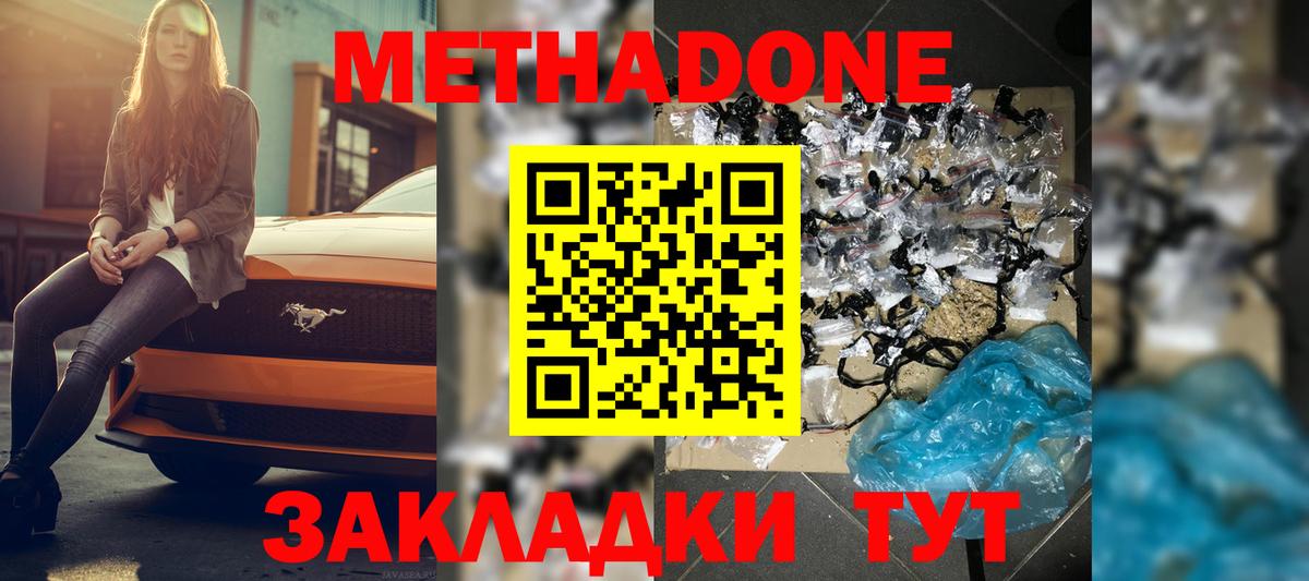 Серпухов  Метадон VHQ  блэк спрут как войти  Вход с VPN 