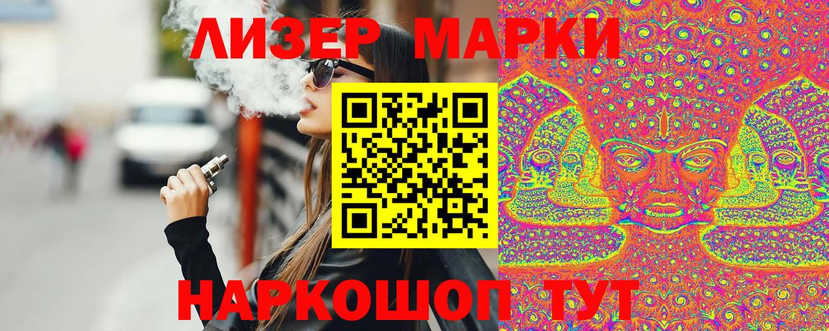 Марки NBOMe 1,8мг  Вход с VPN  Серпухов 