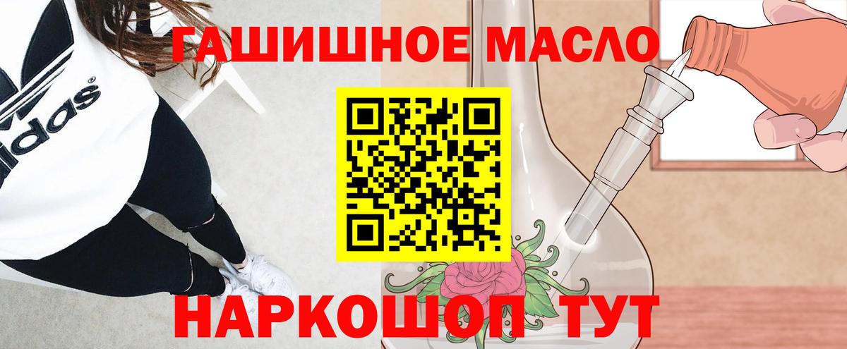 ТГК гашишное масло  Вход с VPN  закладка  ТГК гашишное масло  Серпухов 